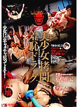 Beautiful girl play shame drug FILE.1 Miku Tanaka 10 years old