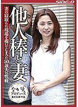 Another Stick And Wife A 50-year-old Husband's Propensity To Take A Cuckold And Peek At The Site Kanako Maeda