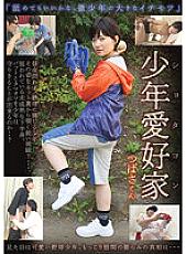 Boy Lover Tsubasa Minami Tsubasa