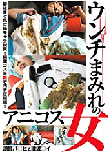 Anikos Woman Covered With Poop Suzumiya H*hi and Ayanami*i