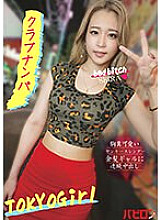 Continuous creampie to cute Yankee slender blonde gal Club pick-up SEIRA