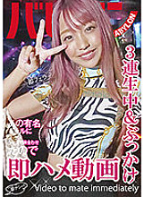 Himari Kinoshita Immediately Picking Up Girls Because I Matched That Famous Gal At The Club