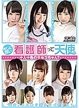 A nurse who is vulnerable to pushing is an angel! ??