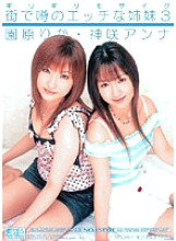 Barely Censored Naughty Sisters Rumored Around Town 3 Rika Sonohara Anna Kamisaki