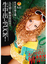 First time in my life! Raw creampie FUCK with a soft body! KYOKO