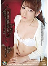 Fucked in front of my husband ● Notice-Yuki