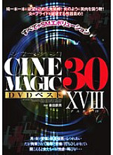 Best 30 Cinemagic DVDs Part XVIII