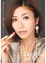 Akari Asahina's rich kiss and SEX