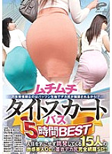 Muchimuchi Tight Skirt Bath 5 Hours BEST Permanent Estrus is because the big ass is emphasized by Patsun cloth! ?? Clothed big ass complete coverage SP of 15 sensual beauty OL who provokes without worrying about the eyes! !!