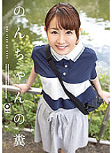 Non-chan's droppings