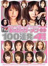 Begging Semen 100 Barrage 4 Hours