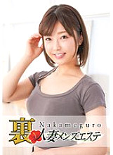 There is a real performance! Nakame Black Wife Ura Men's Esthetician Mio