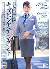 [UNCENSORED-LEAK] DVMM-245 A documentary of a working woman's AV debut. Asuka-san (24 years old), an active international flight cabin attendant, is 170cm tall, has big G-cup breasts, a huge buttocks of 90cm, and beautiful legs in black pantyhose. A