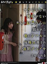 A true erotic story "A woman who shouldn't say hello" I was targeted by a beautiful neighbor who was only interested in my butthole.My anus was developed every night and I was made to have a strong female orgasm.