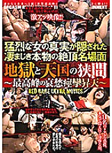 A terrifying real climax scene where the truth of a ferocious woman is hidden Between hell and heaven ~ The highest peak of melancholy convulsions Ascension ~ RED BABE ULTRA MOVIES