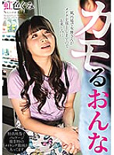 Duck Girl Rainbow Colored Gumi