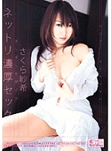 Barely Censored Netri Rich Sex Saki Sakura