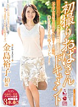 First Shooting Aunt Document Yuko Kanashima