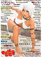 Super Sesuko karen SNS Familiar with the hot half-faced brown girl! Uncle Favorite Active Famous Cosplayer Pregnant Creampie Raw Paco Hypnosis Off www