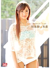 Monica Hasegawa is alive. First Experience 4 Production