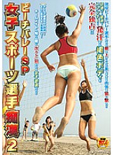 Female Athletes Slut ● 2 Beach Volleyball SP