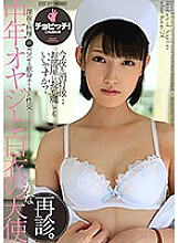 Middle-aged father and angel in a white coat revisited. Kana Morisawa