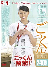 Sperm Cum Nurse Takigawa Kanon
