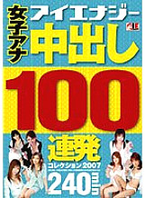 Female Anchor 100 Consecutive Creampie Collection 2007 - Hikaru Hoshikawa