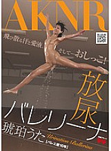 Pissing Ballerina Kohaku Uta