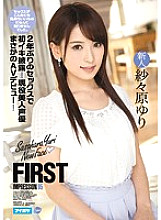FIRST IMPRESSION 95 First show off with sex for the first time in 2 years! Active beauty voice actor Rainy day AV debut! Yuri Sasahara