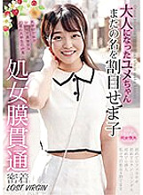 Adult Yume-chan Hymen Penetration Close Contact LOST VIRGIN