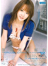 Thorough Ultimate Dissection Izumi Hasegawa