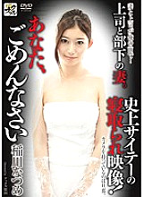 The worst cuckold video in history! Husband has a camera. I'm Sorry, Dear Natsume Inagawa
