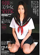 Uniform Beautiful Girl Lover Rina Himekawa