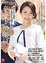 Former CA Wife 3rd! ! Long-awaited vaginal cum shot lifted! ! After the graduation ceremony ... a gift from your mother-in-law to you who became an adult. Yuka Tada