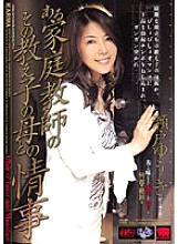 A Private Tutor's Love Affair With The Student's Mother Yuki Seto