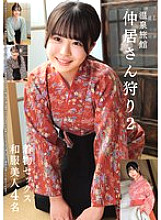 Hot Spring Inn Waitress Hunting 2 Kimono Sex 4 Japanese Beauties