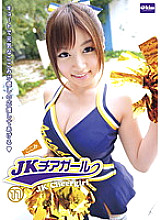 JK Cheerleader 11