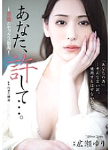 [UNCENSORED-LEAK] ADN-703 Please forgive me... Immoral Sex Instruction Yuri Hirose