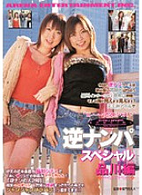 Reverse Nampa Special Shinagawa Edition