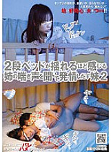 Younger Sister Gets Horny After Hearing Her Older Sister's Pant Voice That Makes The Bunk Bed Shake 2 - Kana Ohori