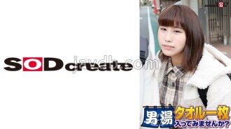 Celebrating! The 55th series! GOGO commemorative super deluxe edition! Akane-chan, a top-class college student found by SOD. Would you like to enter the men's bath with just a towel? The most requested special mission, "I'll put