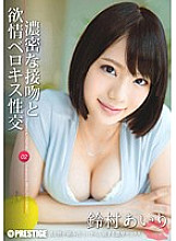 Dense Kiss and Lustful Berokisu Sexual Intercourse 02 Airi Suzumura - Suzumura Airi