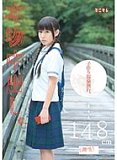 Real vaginal cum shot. play-making hot spring trip. Marie 148cm (Hairless) Marie Konishi