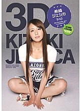 3D Jessica Kizaki - Kizaki Jessica