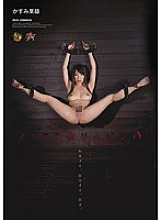 Iron Crimson 8 Kaho Kasumi