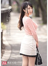 I'm a criminal. ~ Young wife with a wound in her heart ~ Arisa Misato
