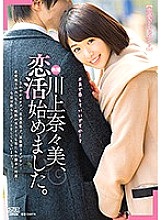 [Love document] Nanami Kawakami has begun to live in love.