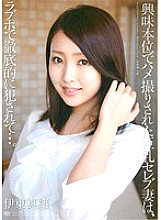 A busty celebrity wife who was filmed out of curiosity is thoroughly violated in a love hotel... Mao Ito