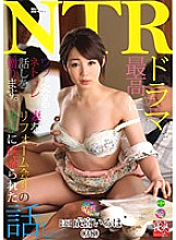 Netorarese A story about a wife being stolen by a young man from a remodeling company Iroha Narimiya